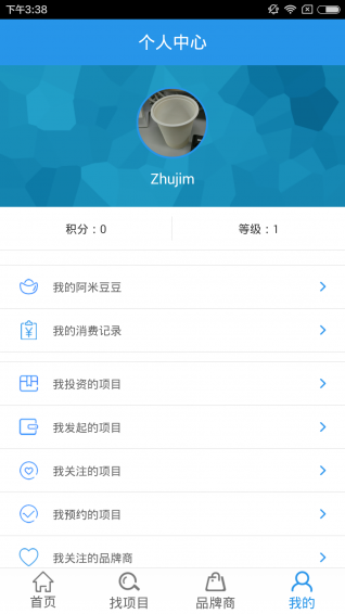 阿米瑪瑪(美食眾籌) v1.2.0 安卓版 0