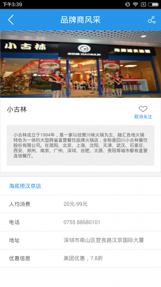 阿米瑪瑪(美食眾籌) v1.2.0 安卓版 2