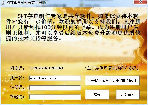 srt字幕制作專(zhuān)家 v1.0 綠色版 0