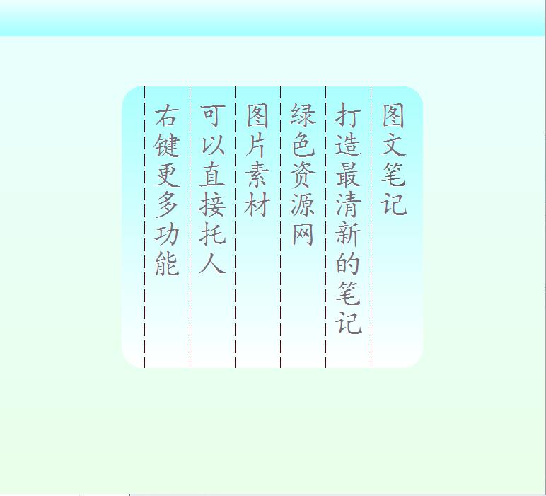 圖文筆記本 v1.0 綠色版 0