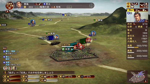 三國志13戰(zhàn)國七雄劇本  0