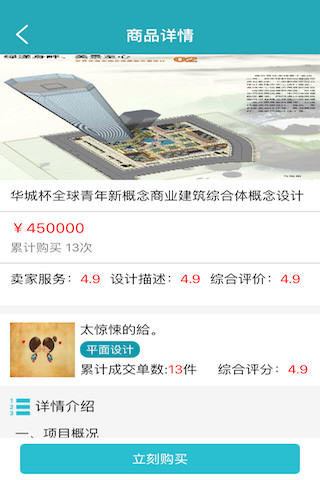 天下唐僧手機版 v1.0.4 安卓版 0