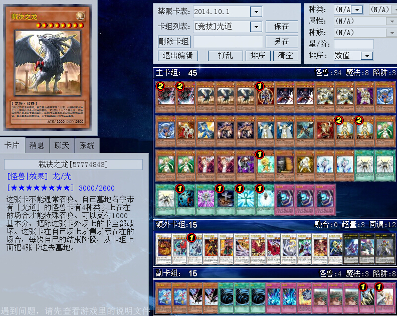 ygocore卡圖包 游戲王ygocore卡圖