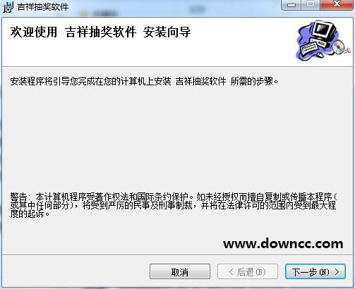 吉祥抽獎軟件 v3.1 最新免費版 0