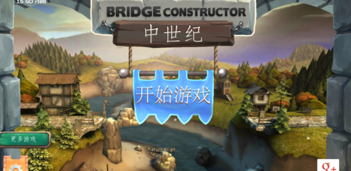 橋梁構造者中世紀完整版(Bridge Constructor) v3.5 安卓版 2