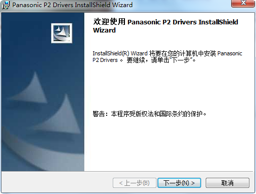 松下p2讀卡器驅(qū)動程序  0