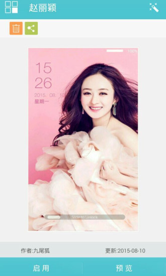 元氣女神趙麗穎主題鎖屏 v1.3 安卓版 3