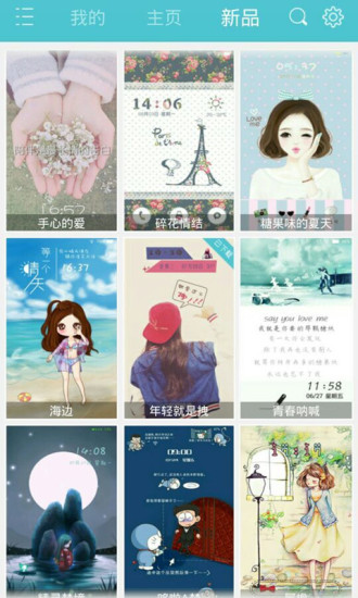 元氣女神趙麗穎主題鎖屏 v1.3 安卓版 2