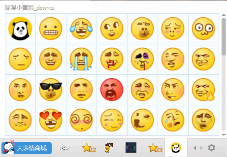 暴漫小黃臉qq表情包  0