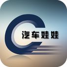 汽車娃娃(汽車服務(wù))