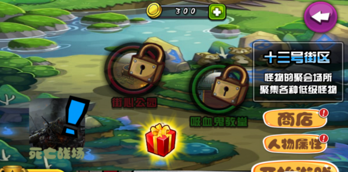 僵尸特別行動(dòng)隊(duì)內(nèi)購(gòu)修改版 v1.0 安卓版 1