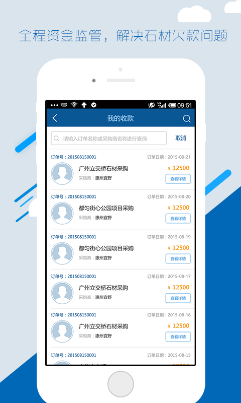 石巨人供應(yīng)方app(石材在線交易平臺) v1.1.5 官網(wǎng)安卓版 2