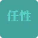 任性萬(wàn)能遙控器手機(jī)版