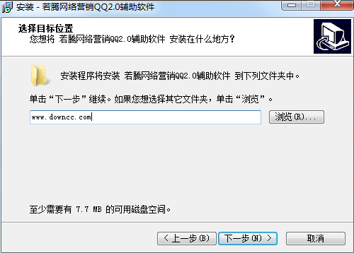 若騰網絡營銷QQ輔助軟件 v2.0.1.2 官方最新版 0