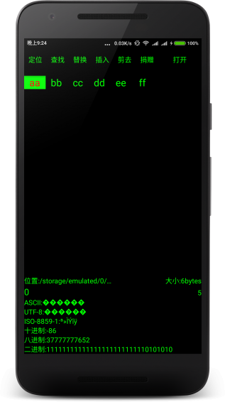 十六進制編輯器漢化版 v1.1 安卓版 0