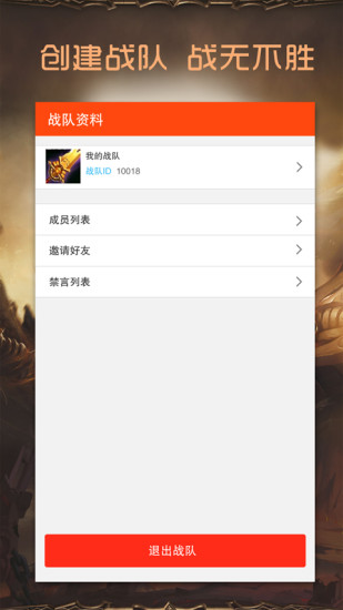 掌上全民超神 v1.1.4 安卓版 0