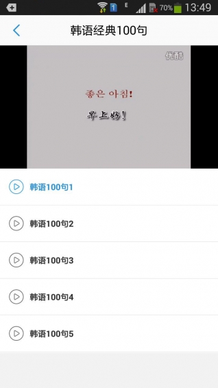 韓語(yǔ)吧app v1.8.4 安卓版 3