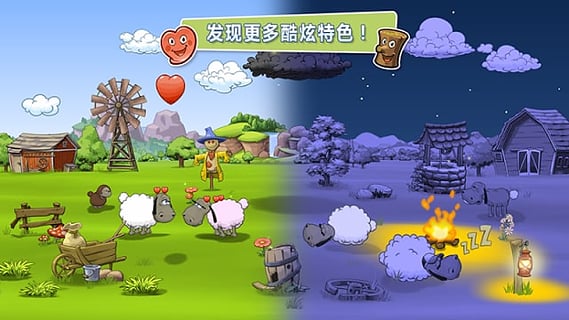 云和綿羊的故事2無(wú)限鉆石版(Clouds & Sheep 2) v1.3.2 安卓版 0