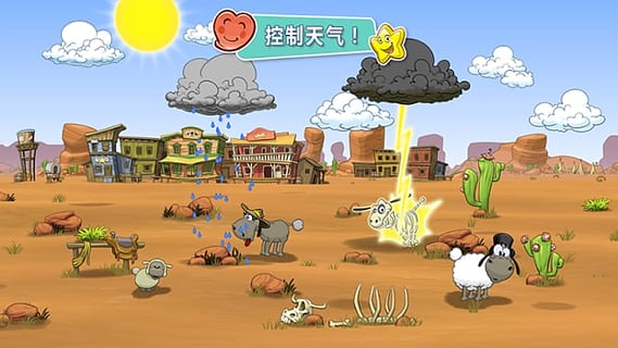 云和綿羊的故事2無(wú)限鉆石版(Clouds & Sheep 2) v1.3.2 安卓版 1