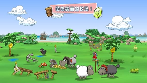 云和綿羊的故事2無(wú)限鉆石版(Clouds & Sheep 2) v1.3.2 安卓版 2