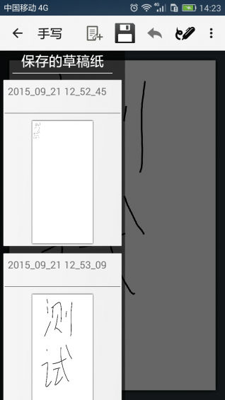 手機(jī)草稿紙app v2.0.2 安卓版 1