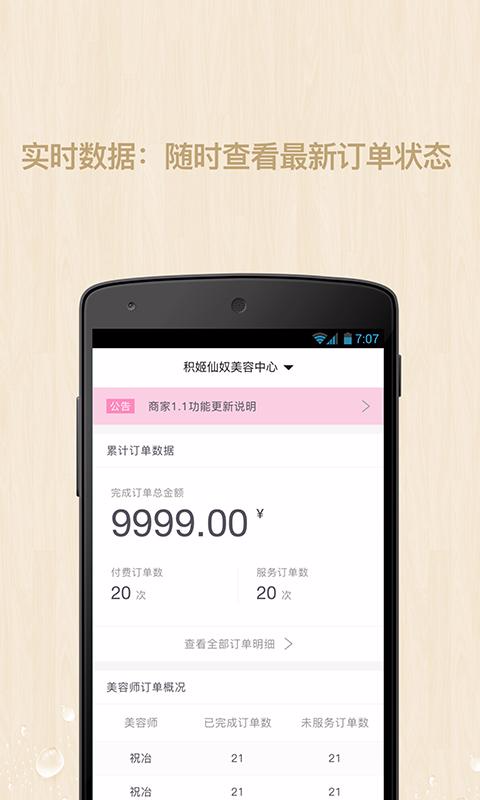 小美管家 v1.0 安卓版 2