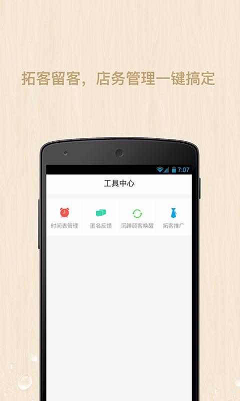 小美管家 v1.0 安卓版 3