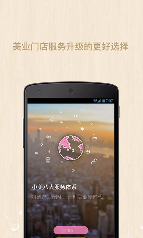 小美管家 v1.0 安卓版 0