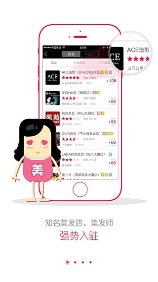 美吖(美容美发) v1.1.2 安卓版2