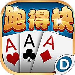 多樂跑得快單機版