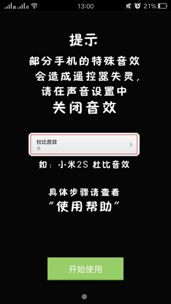 任性萬能遙控器手機(jī)版 v6.3.15 安卓版 0