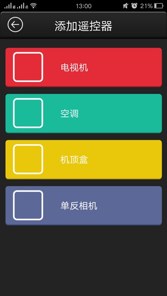 任性萬能遙控器手機(jī)版 v6.3.15 安卓版 1
