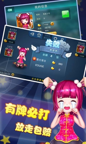 單機版多樂跑得快游戲 v3.5.1 安卓版 1