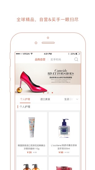 品購優(yōu)視iphone版 v2.2.0 蘋果越獄版 2