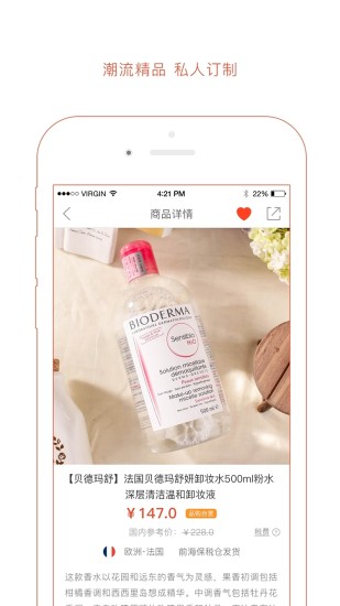 品購優(yōu)視iphone版 v2.2.0 蘋果越獄版 1