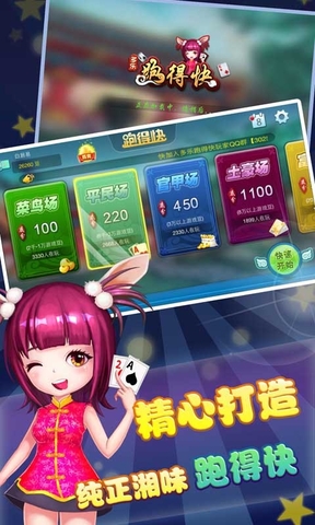 單機版多樂跑得快游戲 v3.5.1 安卓版 2