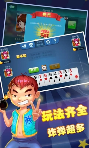 多樂跑得快單機版