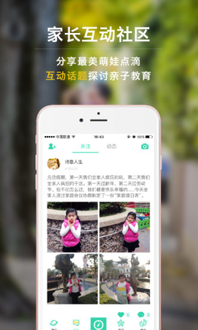 袋鼠先生(親子互動) v0.2.27 安卓版 1