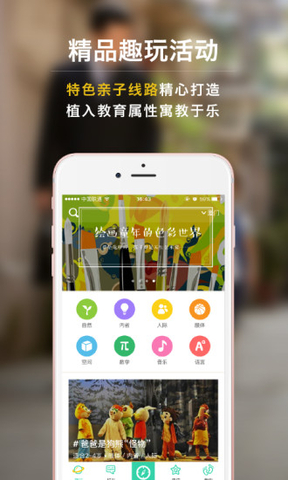 袋鼠先生(親子互動) v0.2.27 安卓版 2