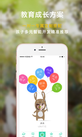 袋鼠先生(親子互動) v0.2.27 安卓版 3