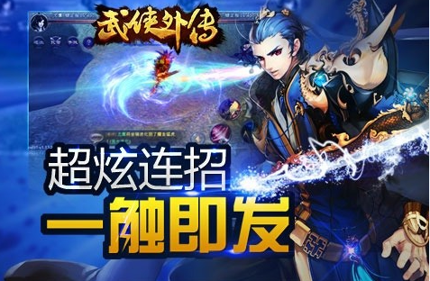 武俠外傳百度版手游 v11.0 安卓版 0