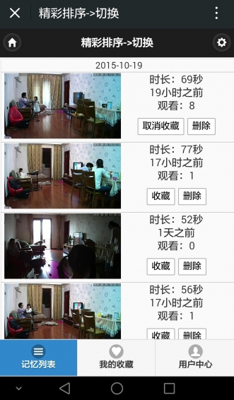 百味跡憶(寶寶記錄) v2.0.0 安卓版 0