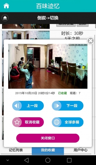 百味跡憶(寶寶記錄) v2.0.0 安卓版 3
