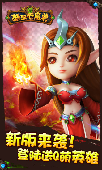 單機(jī)版酷酷愛(ài)魔獸 v1.0.0 安卓版 2