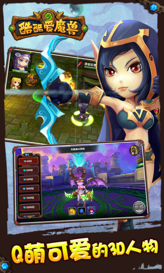 單機(jī)版酷酷愛(ài)魔獸 v1.0.0 安卓版 0