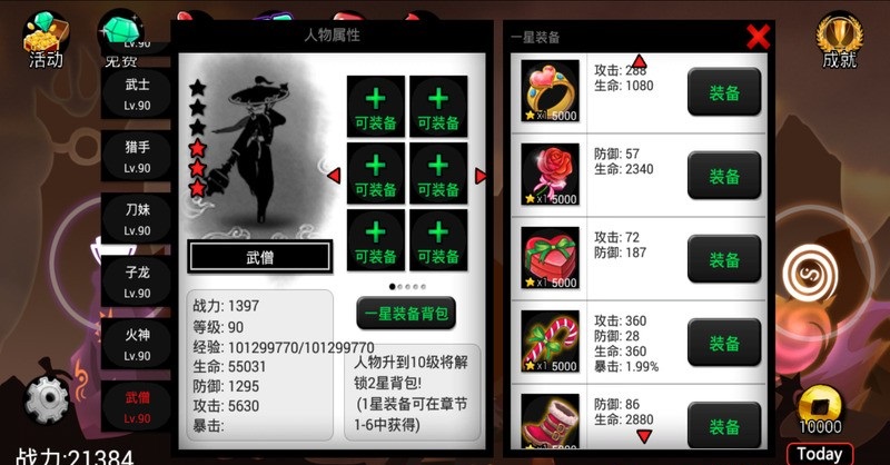 火柴人聯(lián)盟國(guó)際版英雄90級(jí)修改版(League of Stickman) v1.7.4 安卓版 3
