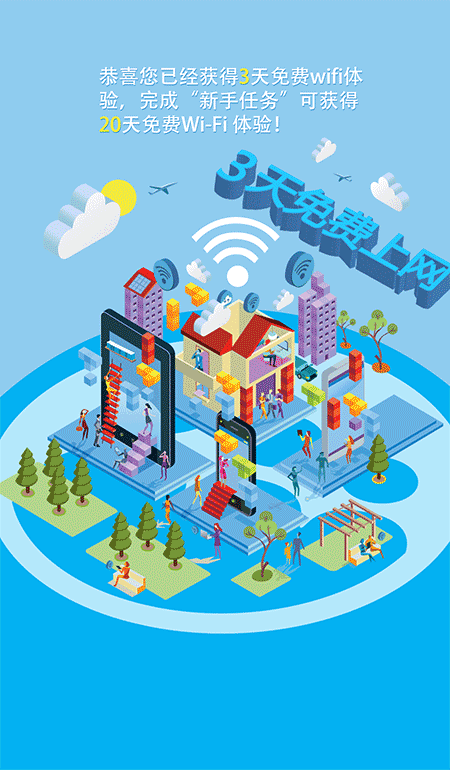 壹邦人手機版(免費wifi) v1.0.2 安卓版 2