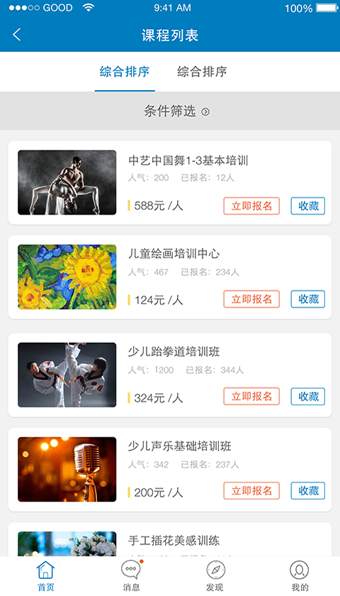 藝術(shù)加(藝術(shù)教育學(xué)習(xí)平臺) v00.00.0044 安卓版 2