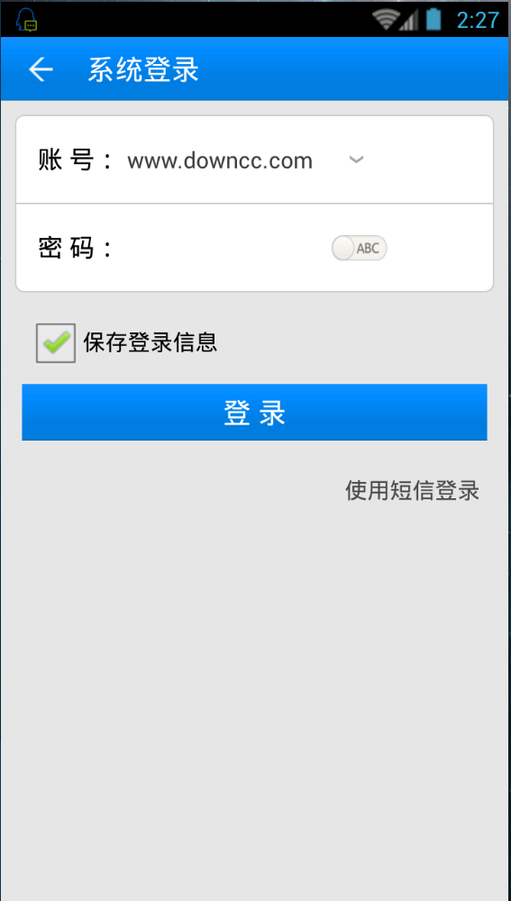 云南移動終端訂購系統(tǒng) v1.5 安卓版 3