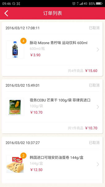 蘇寧小店官方版 v4.3.16 安卓版 0